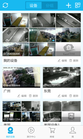 易視云蘋(píng)果手機(jī)客戶端