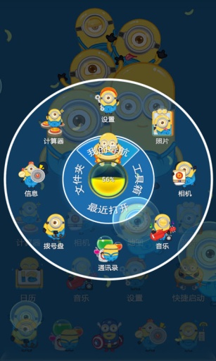 小黃人大眼萌-寶軟3D主題 v1.0 安卓版 3