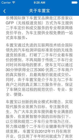 車置寶 v3.5.0 安卓版 0