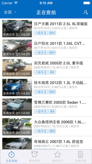 車置寶 v3.5.0 安卓版 2