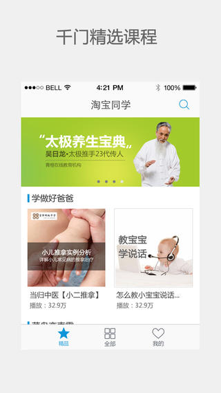 同學(xué)課堂ipad版 v1.1.0 蘋果ios版 2