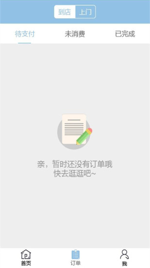 泡泡洗車app v2.6 安卓版 3