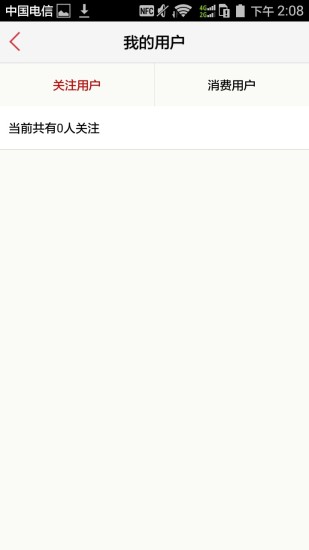 51大家賺商戶iphone版0