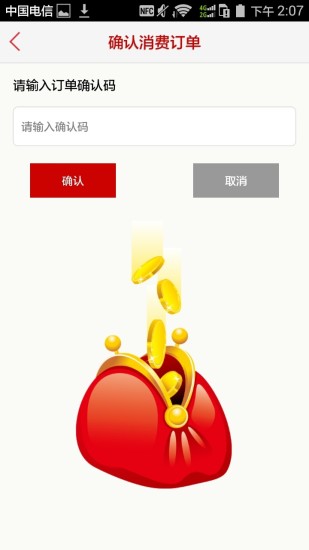 51大家賺商戶iphone版2