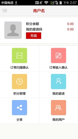 51大家賺商戶iphone版1