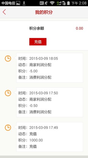 51大家賺商戶iphone版3