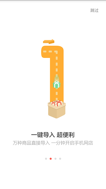 快商店1