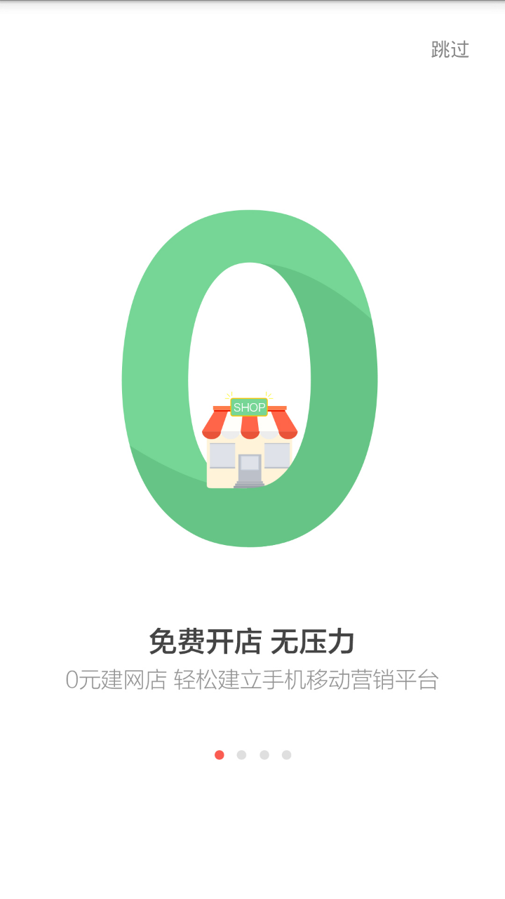 快商店2