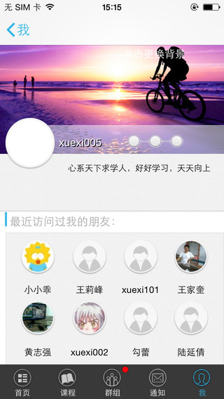 奧鵬遠(yuǎn)程教育手機(jī)版(奧鵬學(xué)吧) v3.4.0 安卓版 0