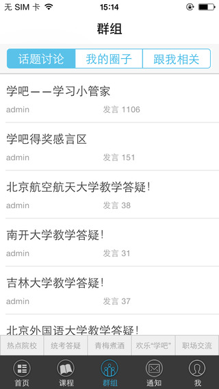 奧鵬遠(yuǎn)程教育手機(jī)版(奧鵬學(xué)吧) v3.4.0 安卓版 1
