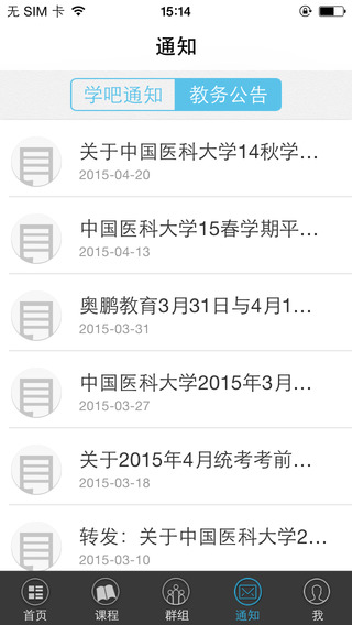 奧鵬遠(yuǎn)程教育app