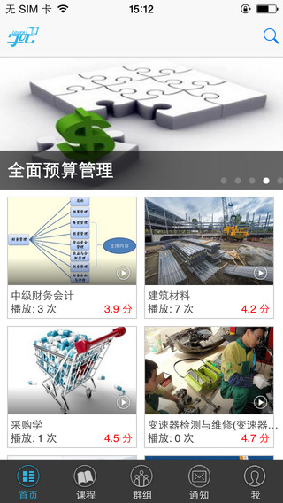 奧鵬學(xué)吧ipad版 v3.0.0 蘋果ios版 0