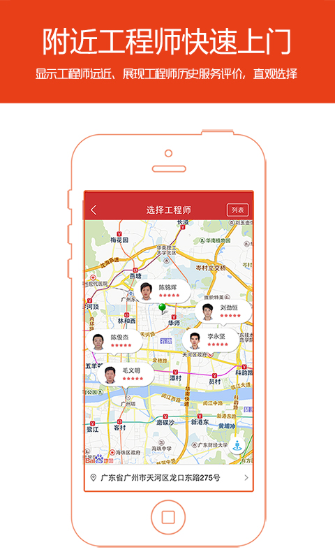 風信子IT(電腦維修專家) v1.0 官網(wǎng)安卓版 1