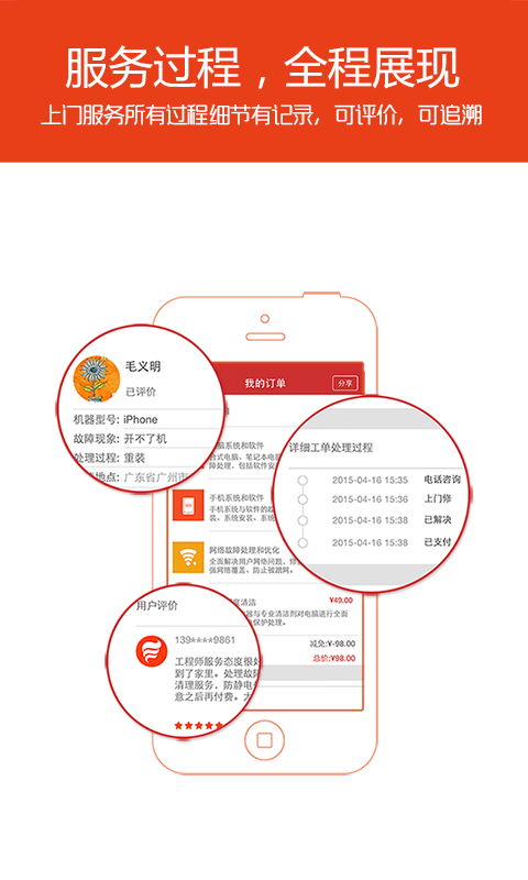 風信子IT(電腦維修專家) v1.0 官網(wǎng)安卓版 2