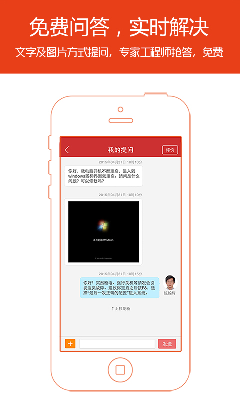 風信子IT(電腦維修專家) v1.0 官網(wǎng)安卓版 0