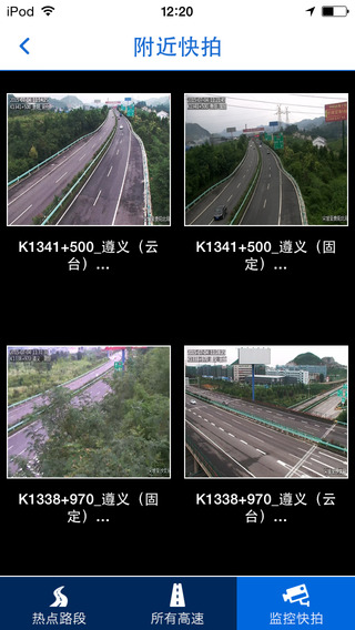 貴州黔通途 v3.41 安卓版 0