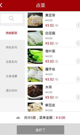 江邊食尚 v1.1 安卓版 1