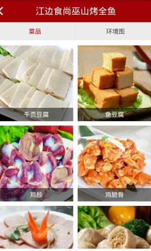 江邊食尚 v1.1 安卓版 3