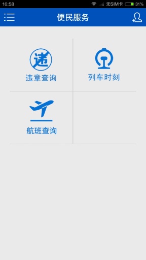掌上南康 v1.0.0 安卓版 2