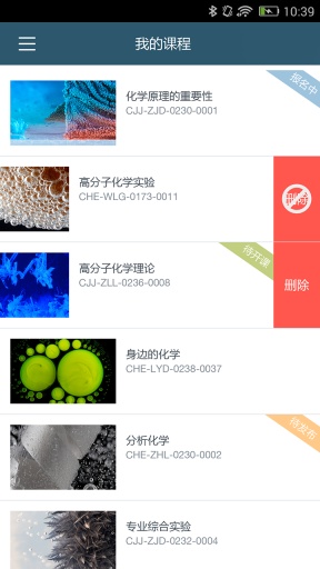 有課教學(網(wǎng)絡教學) v3.0.0.1 安卓版 2