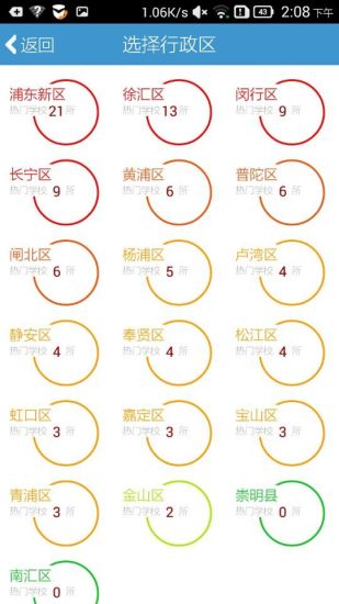 V估價房屋估價軟件 v1.1.2 安卓版 0
