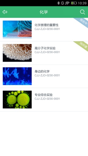 有課學(xué)習(xí)(在線學(xué)習(xí)) v3.0.1 安卓版 3