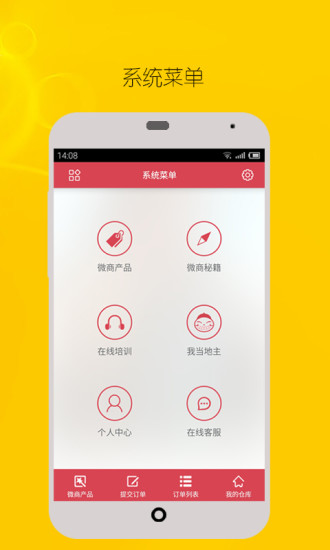 好賺手機(jī)軟件 v2.7.6 安卓版 0