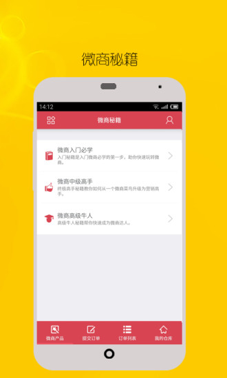 好賺app官方下載