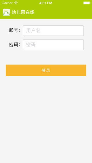 中國幼兒園在線iphone版 v1.0.3.3 蘋果ios版 3