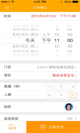康樂寶 v1.0 安卓版_養(yǎng)生服務(wù)平臺(tái) 1