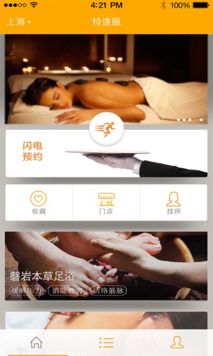 康樂寶 v1.0 安卓版_養(yǎng)生服務(wù)平臺(tái) 2