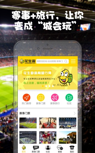 花生游 v1.0 安卓版 0