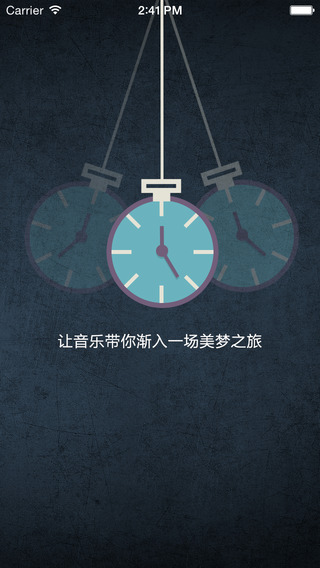 睡眠管家ios版 v2.2.5 蘋(píng)果iphone手機(jī)版 0