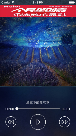 睡眠管家ios版 v2.2.5 蘋(píng)果iphone手機(jī)版 1