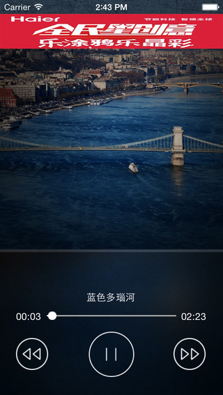 睡眠管家ios版 v2.2.5 蘋(píng)果iphone手機(jī)版 2