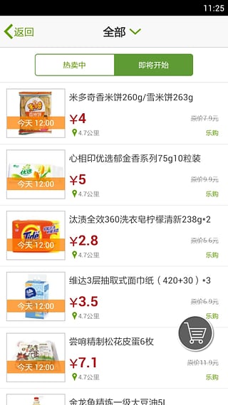 GO省(鄰里社區(qū)) v3.4 安卓版 0