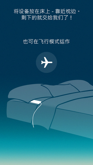 runtastic優(yōu)質睡眠Sleep Better app v2.3.3 安卓版 1