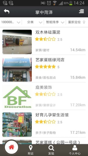 掌中菏澤 v1.0.9 安卓版 2