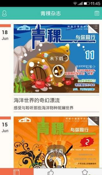 青稞(新聞資訊) v1.0.31 官網(wǎng)安卓版 1