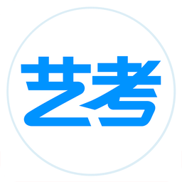 藝考生ios版