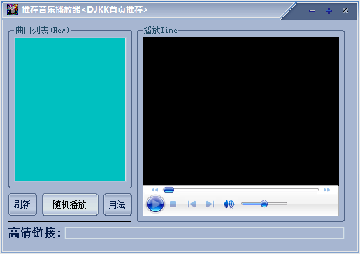DJKK推薦音樂播放器 v1.0.0.0 綠色官方版 0
