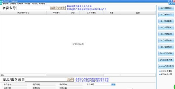 智訊云進銷存系統(tǒng) v3.1.1 官方版 0