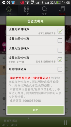 豆豆音樂 v2.0.0 安卓版 0