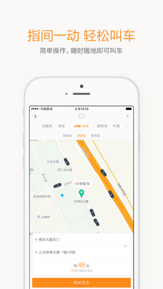 滴滴共享單車(chē)搶先版 v5.2.26 安卓版 0
