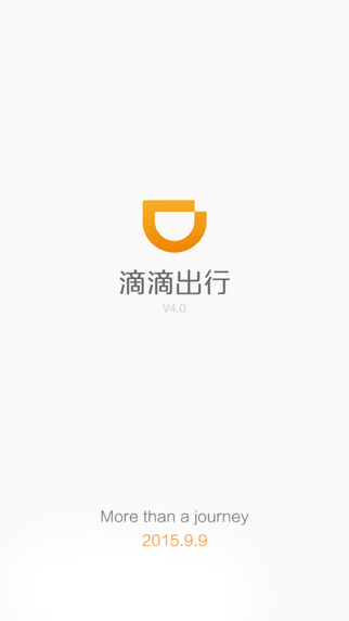 滴滴共享單車(chē)搶先版