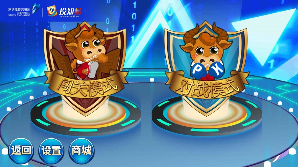 投知爭(zhēng)霸(證券游戲) V1.0.0 安卓版 0