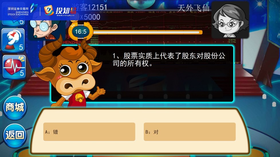 投知爭(zhēng)霸(證券游戲) V1.0.0 安卓版 2
