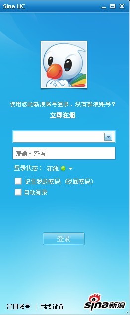 新浪UC蝴蝶版 v3.2 官方版 0