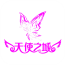 天使之城