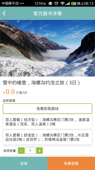 行動派app下載
